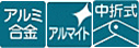 アルミ合金