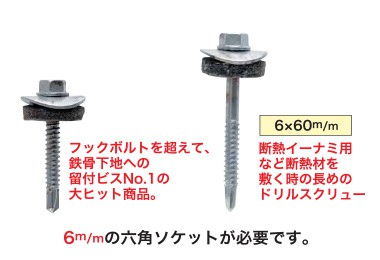 大波ドリルスクリュー