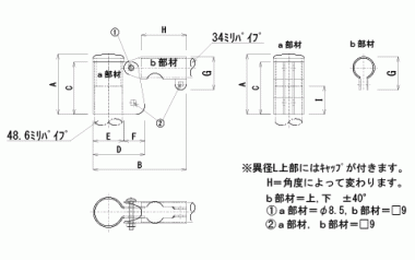 異径L型上下