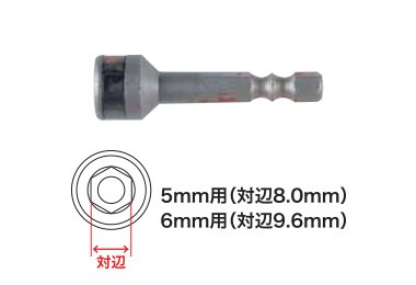 六角ソケット