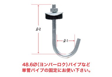 パイプフック