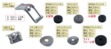 単品の組み合わせで規格外も造れます